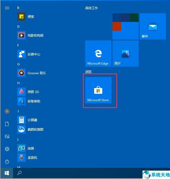 win10任务栏设置透明在哪(win10任务栏透明化如何设置)