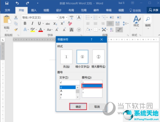 word2016怎么在方框里打钩(word怎么在方框里面打)