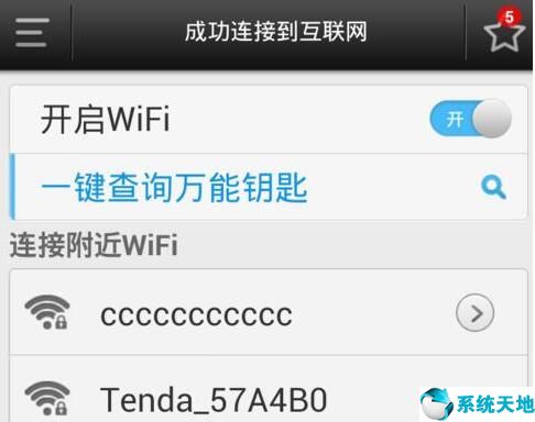 wifi密码显示器查密码软件(wifi密码显示器查密码苹果)