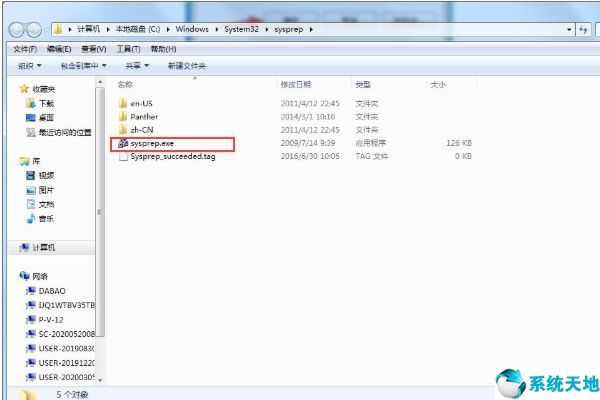 win7如何恢复出厂设置教程(win7如何恢复出厂设置后账户被停用)