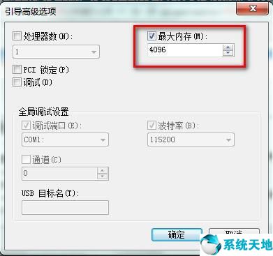 内存不足怎么清理(win732位内存4G可用2G)