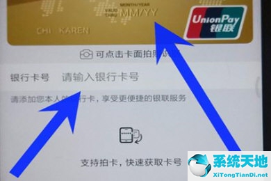 在云闪付怎么绑定信用卡(云闪付怎样绑定信用卡)