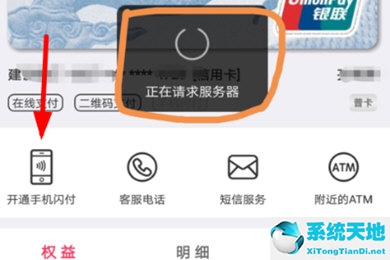 在云闪付怎么绑定信用卡(云闪付怎样绑定信用卡)