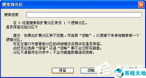 u盘插电脑上显示磁盘未被格式化是怎么回事(优盘打开显示磁盘未被格式化怎么办)