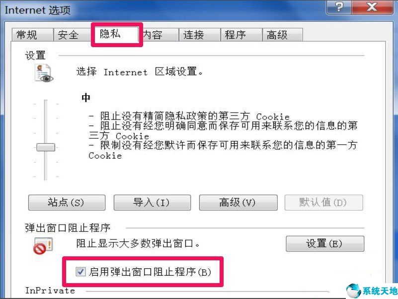 win7浏览器老是自动弹出网页怎么解决方法(win7开机自动打开浏览器)