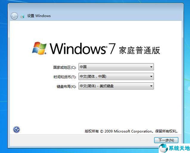 win7如何恢复出厂设置教程(win7如何恢复出厂设置后账户被停用)