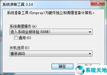 win7如何恢复出厂设置教程(win7如何恢复出厂设置后账户被停用)