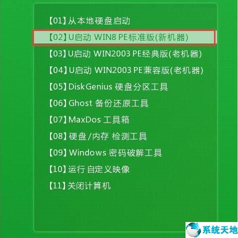 win8系统下载(win8激活工具)