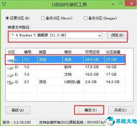 炫龙m7怎么设置u盘启动(炫龙m7u盘启动快捷键是哪个)