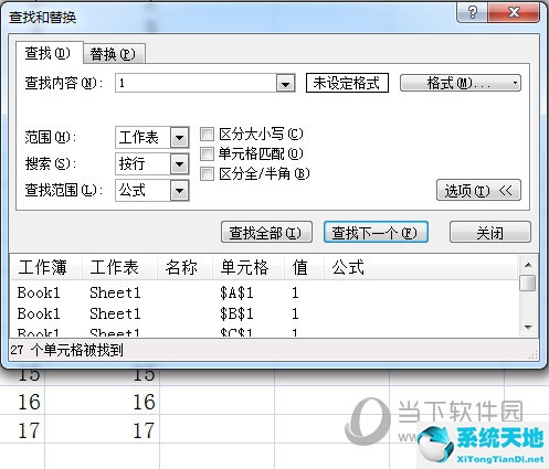 excel如何查找内容快捷键(excel表格如何查找内容 快捷键)