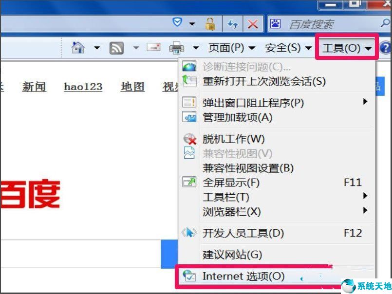 win7浏览器老是自动弹出网页怎么解决方法(win7开机自动打开浏览器)