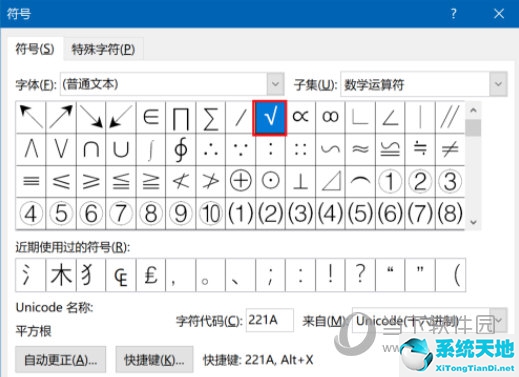 word2016怎么在方框里打钩(word怎么在方框里面打)