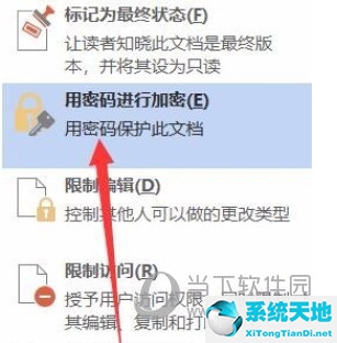 如何给word文档设置密码(word2016怎么设置文档修改密码)