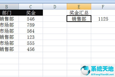 excel多条件求和函数怎么用(exelce表格多条件求和)