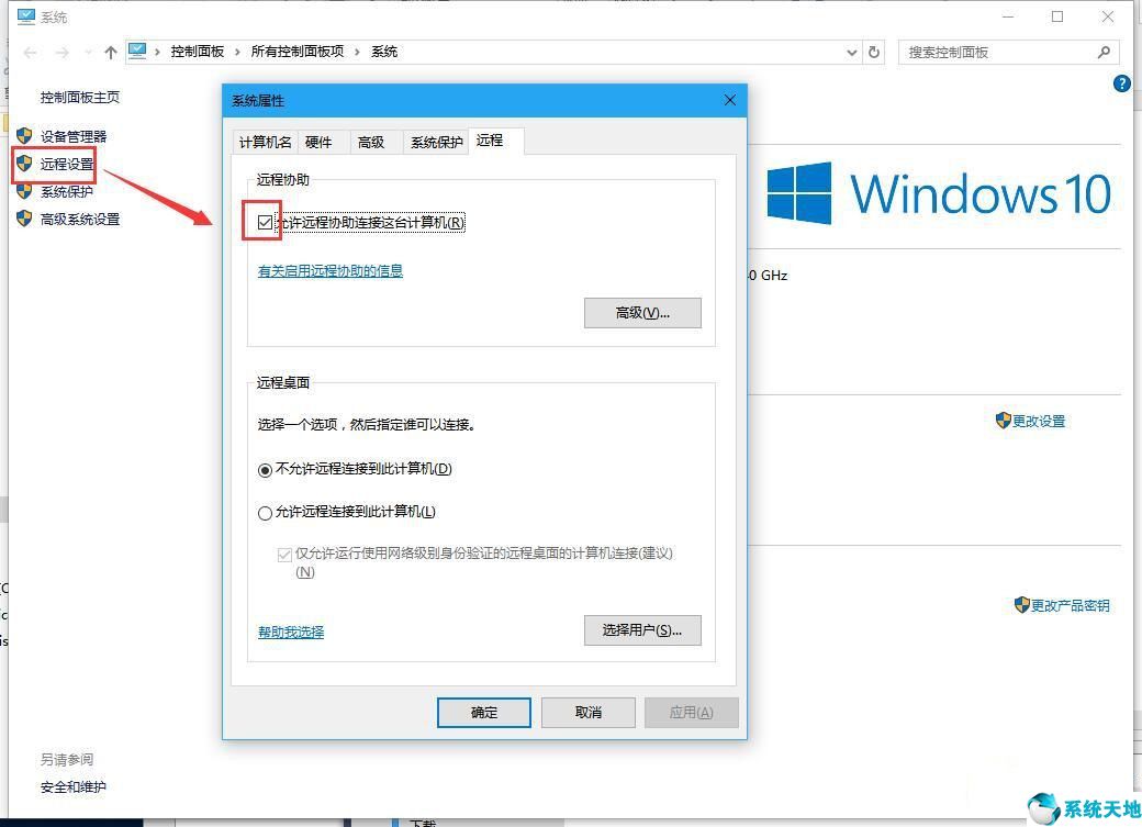 w10关闭远程(windows禁止远程登录)