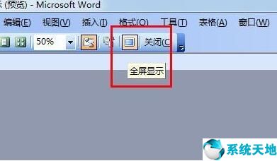 windows全屏快捷键(全屏快捷键是哪个)