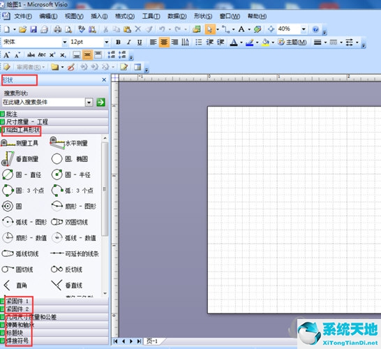 microsoft visio流程图(visio流程图怎么画)