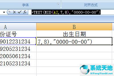 用身份证提取出生日期的函数(excel怎么用函数从身份证中提取出生日期)