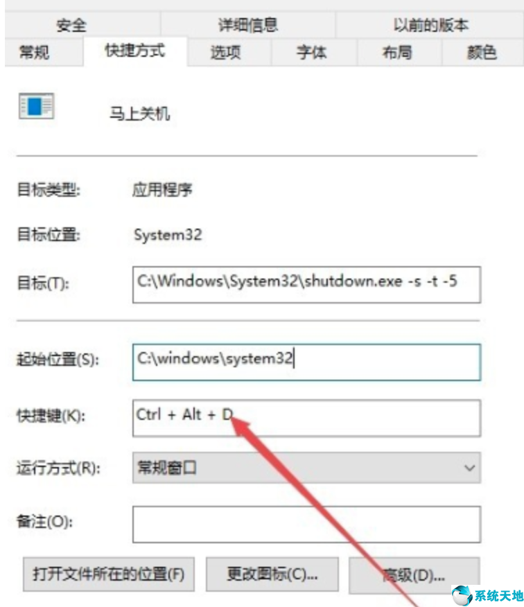 win10系统快速关机快捷键(w10关机的快捷键)