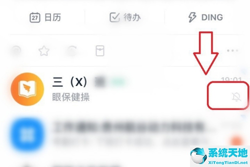 钉钉群怎样设置消息免打扰(钉钉怎么屏蔽群消息不提醒)