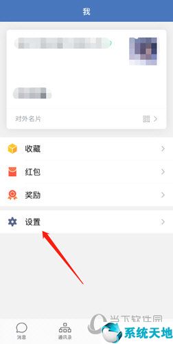 企业微信怎么调中文(企业微信怎么语音输入)