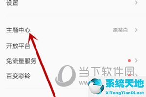 新版qq音乐怎么改主题(qq音乐怎样更换主题)