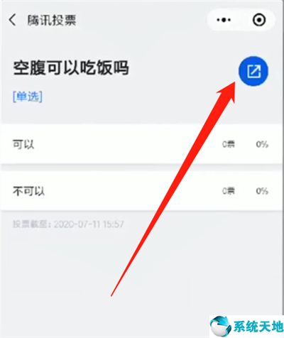 微信投票怎么设置三选(微信投票怎么设置多选只选三个)