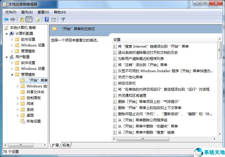 windows7无法正常关机怎么处理(win7电脑无法正常关机是怎么回事)