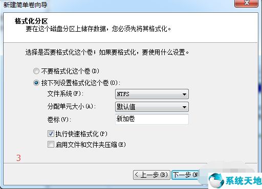 win7系统里面怎么分区(win7怎样分区)