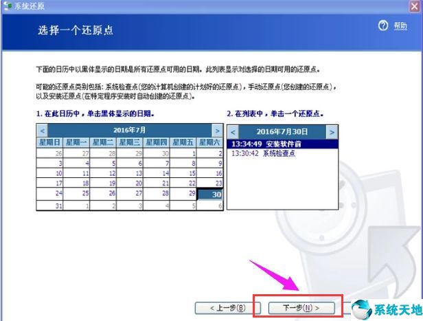 电脑系统如何一键还原(xp系统如何一键还原系统)