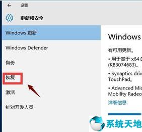 windows10怎么退回win7(win10系统怎么退回win7)