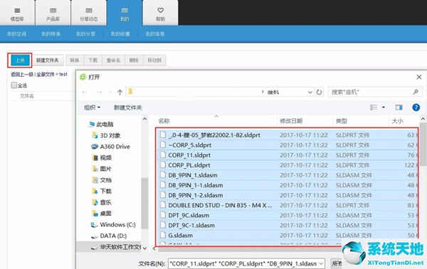 solidworks装配体导出stl(sw装配体模版)