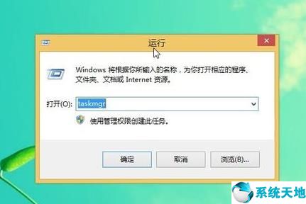 windows8任务管理器快捷键(win8任务管理器在哪)