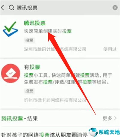 微信投票怎么设置三选(微信投票怎么设置多选只选三个)