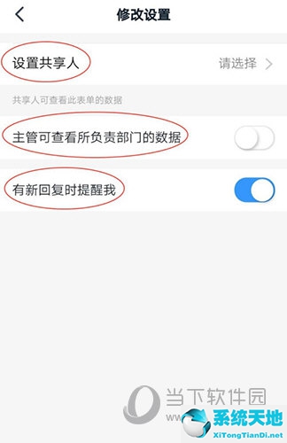 钉钉的智能填表怎么修改(钉钉智能填表修改会显示吗)