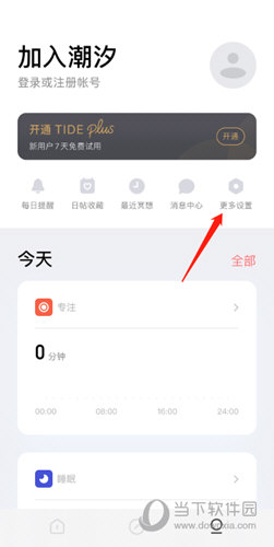 潮汐怎么设置壁纸(潮汐怎么设置定时关闭)