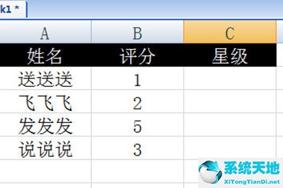 excel如何打出五角星等符号(excel五角星怎么打出来)