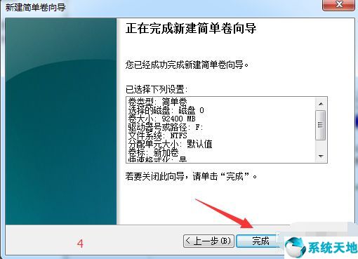 win7系统里面怎么分区(win7怎样分区)