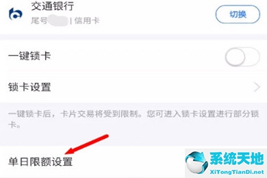 云闪付在哪里设置支付限额(云闪付怎么设置交易限额)