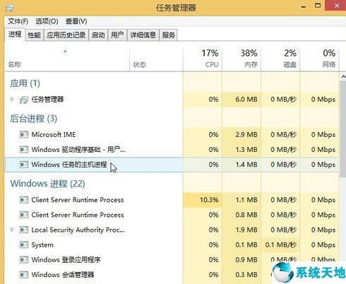 windows8任务管理器快捷键(win8任务管理器在哪)