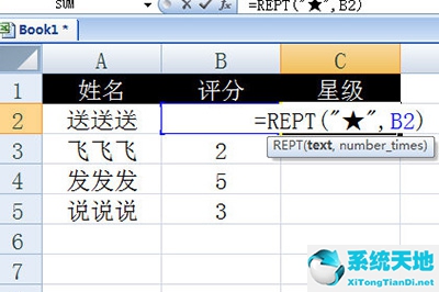 excel如何打出五角星等符号(excel五角星怎么打出来)