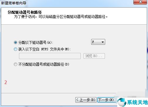 win7系统里面怎么分区(win7怎样分区)