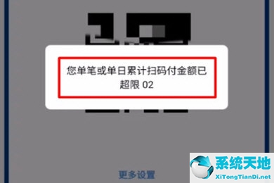 云闪付在哪里设置支付限额(云闪付怎么设置交易限额)