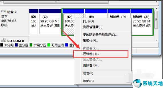 win7系统里面怎么分区(win7怎样分区)