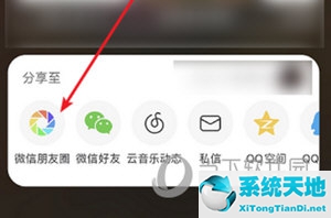 网易云怎么分享歌曲到微信朋友圈(网易云怎么把歌分享给朋友)