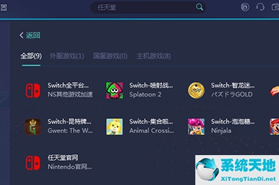 uu加速器switch online(任天堂uu加速器怎么用)