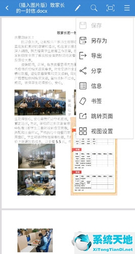 极速office2019是哪个公司的(极速office是哪个公司出品的)