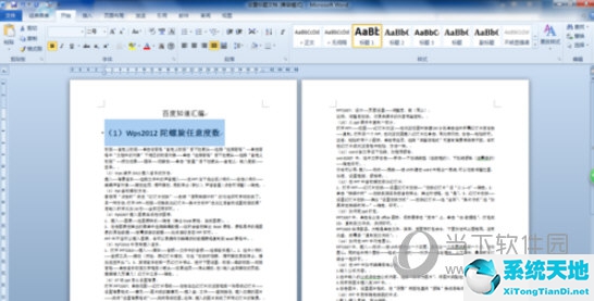 word10如何自动生成目录(word2010文档自动生成目录怎么弄)