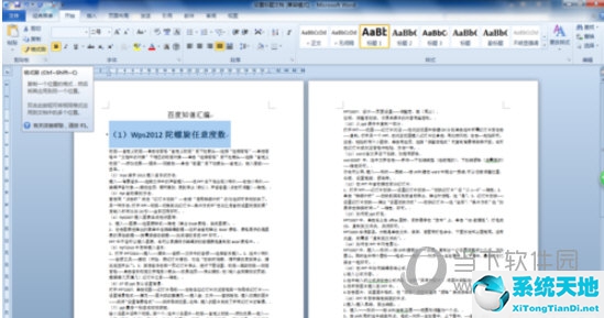 word10如何自动生成目录(word2010文档自动生成目录怎么弄)