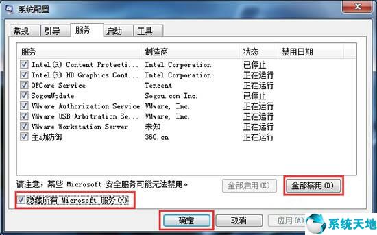 win7电脑运行速度慢如何解决问题(win7电脑运行慢怎么办)